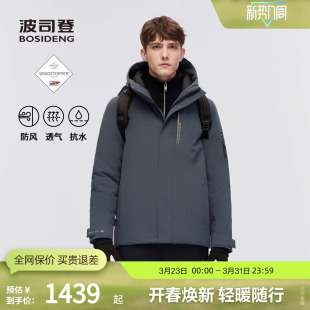 防风GORETEX羽绒服 连帽短款 波司登奥莱冬款 男一手长户外经典