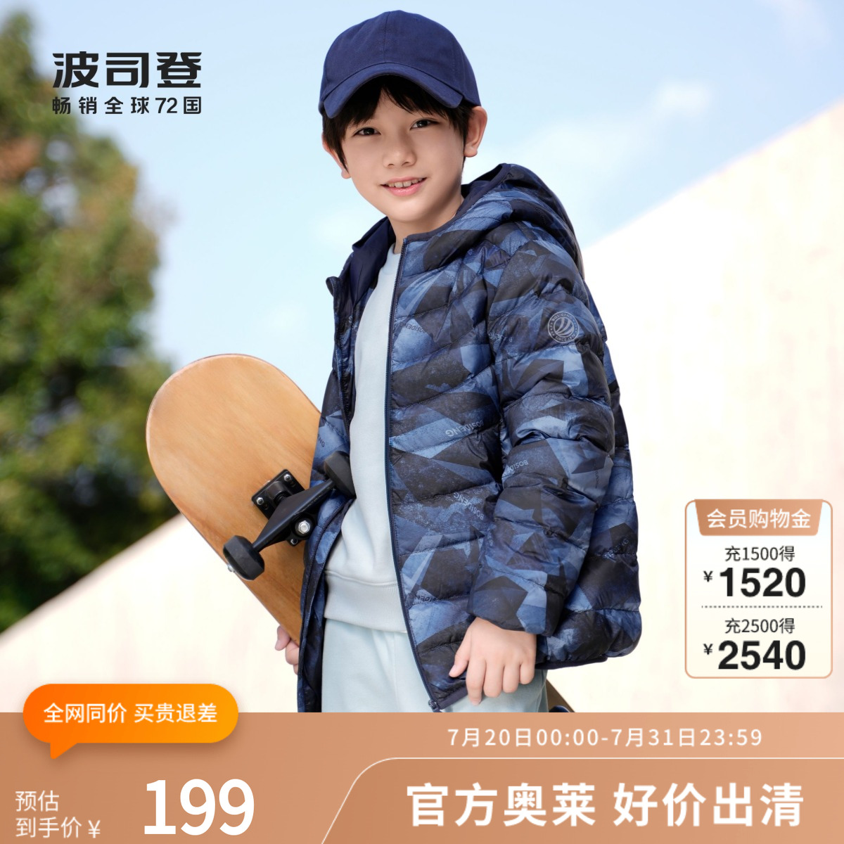 庫洛米連帽短款羽絨服波司登卡通