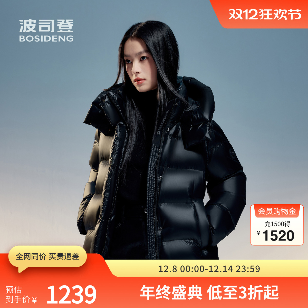 短款羽绒服波司登日常休闲连帽