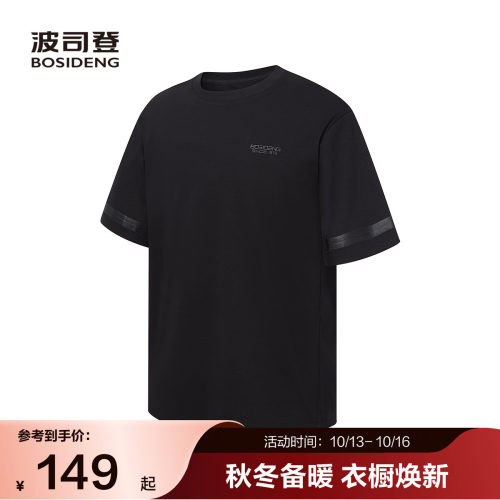 波司登男夏季黑色纯色短袖T恤时尚休闲百搭舒适圆领宽松透气