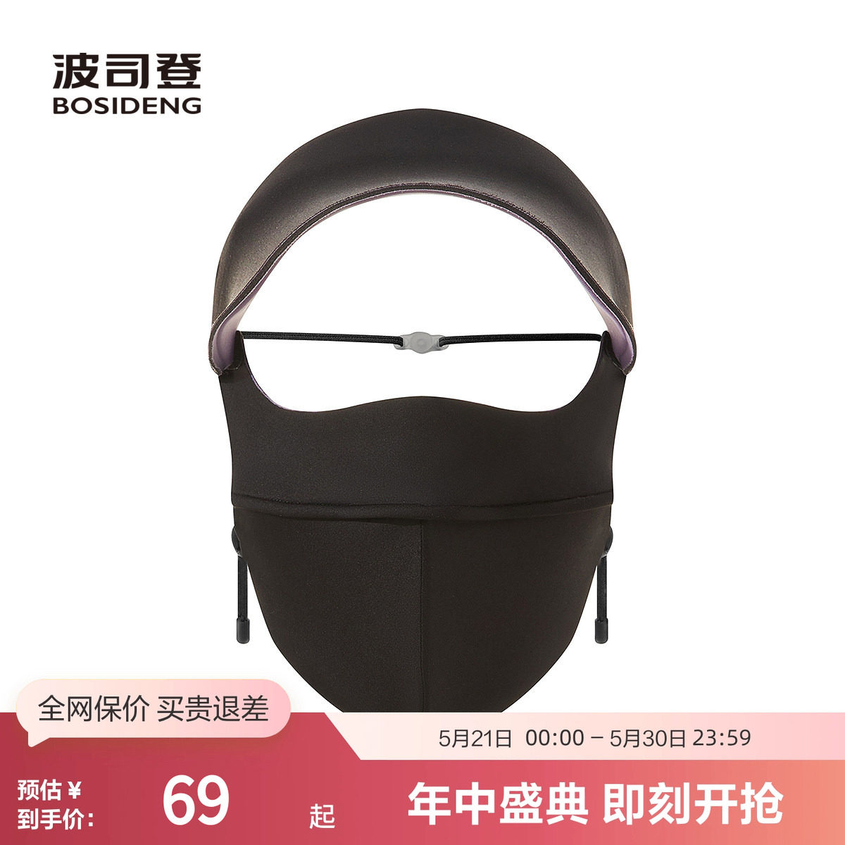 【520礼物】波司登奥莱夏季女遮阳防晒面罩透气防紫外线UPF100+