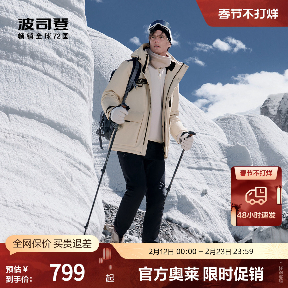 【鹅绒】波司登冬季男短款时尚长流防风连帽蓄热内里极寒厚羽绒服