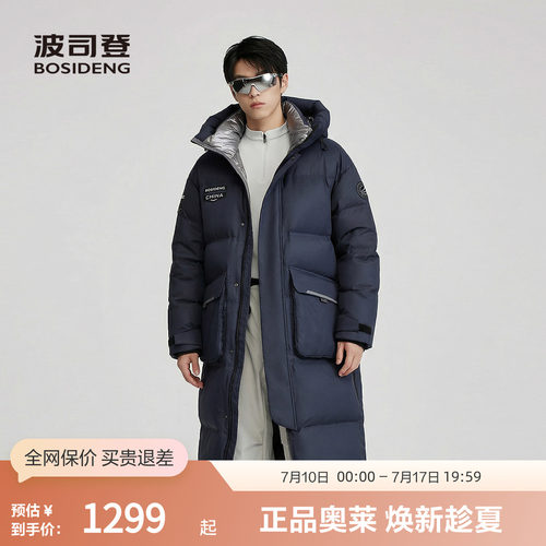 波司登奥莱连帽加厚保暖羽绒服
