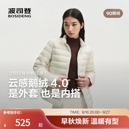 波司登奥莱女款鹅绒轻薄羽绒服