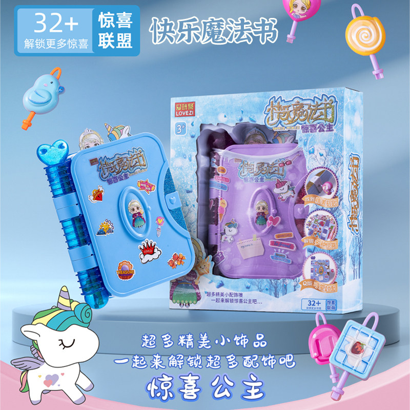 惊喜拆猜乐盲盒冰淇淋杯儿童玩偶娃娃衣服可变色喝水女孩玩具公主