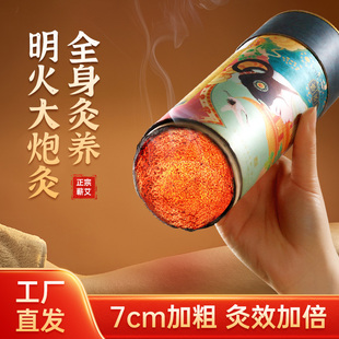 雷火灸7cm加大加粗三年陈艾条艾柱家用悬灸蕲春艾草纯艾绒大炮灸