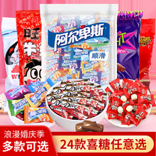 结婚喜糖散装 宝宝满月糖果喜糖枣 批发旺仔德芙阿尔卑斯订婚混装