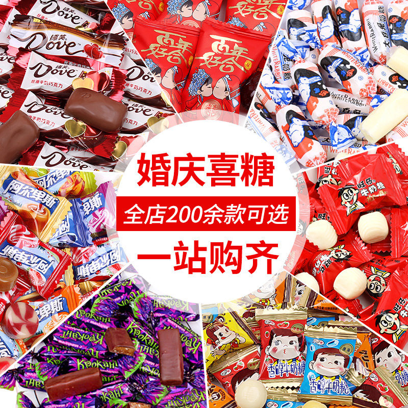 喜糖婚糖批发结婚礼订婚专用徐福记糖果盒巧克力枣子阿尔卑斯散装