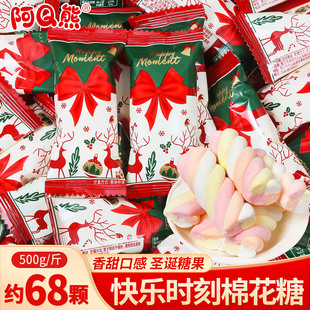 阿Q熊圣诞节棉花糖果儿童平安夜送女友零食礼物软糖幼儿园小包装
