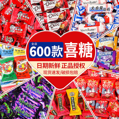 喜糖散装批发结婚礼订婚糖专用