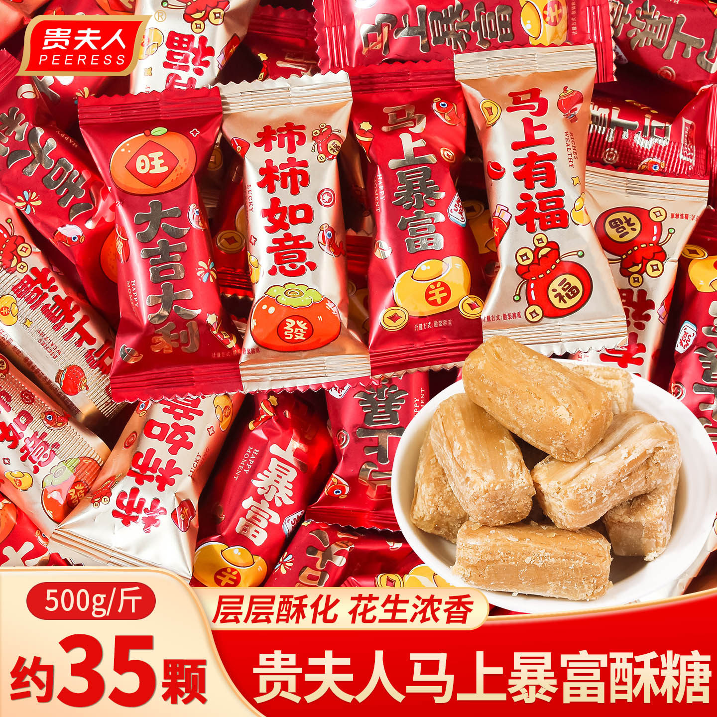 贵夫人柿柿如意酥糖乔迁喜糖果散装新居搬家结婚订婚专用入户批发,零食/坚果/特产,喜糖,淘宝优惠券,粉丝福利购,淘宝优惠卷