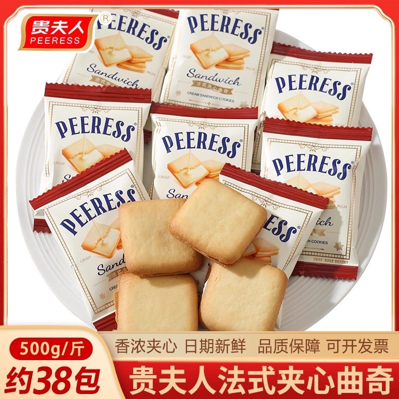 法式夹心曲奇饼干巧克力夹层酥油办公室解馋休闲小包装零食喜糖果