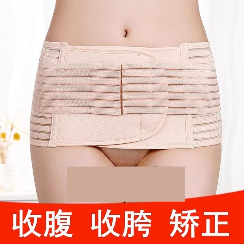 四季款骨盆矫正带产后修复收腹塑身收胯提臀耻骨分离盆骨带薄款