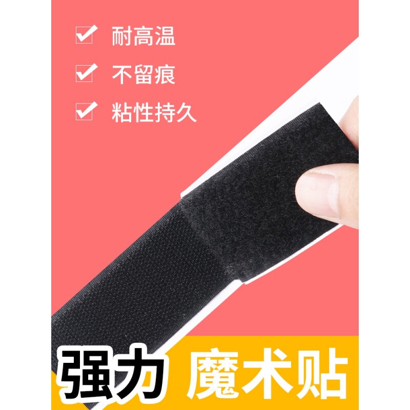 背胶魔术贴子母扣 子母胶母子贴雌雄鞋粘扣魔鬼贴尼龙胶带搭扣