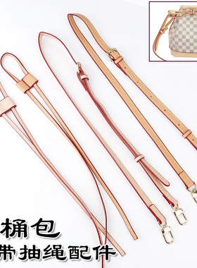 适用1v水桶包noe bb肩带替换单肩斜挎nm包带抽绳nano背带配件