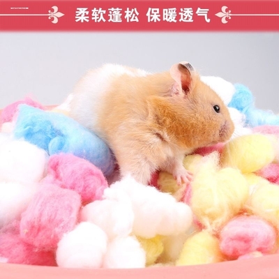 仓鼠纸棉球过冬窝专用棉花球金丝熊棉窝垫料冬天保暖用品大全吸水