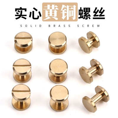 手工diy皮带配件螺丝腰带固定铆钉文具钉皮带头连接钉