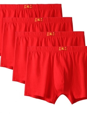 男士大红内裤平角棉本命年红色福字透气中腰四角红内裤