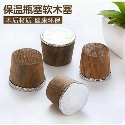 暖壶塞暖瓶塞木塞子水瓶盖暖水瓶壶热水瓶暖瓶盖热水壶保温壶水壶