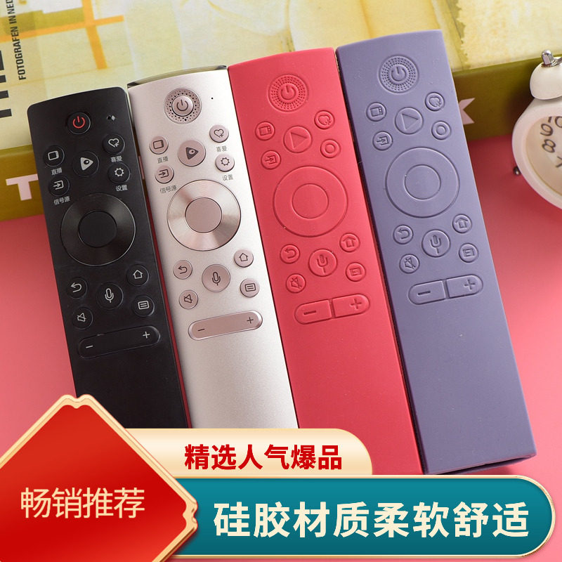 适用海信电视语音遥控器保护套CRF3A71遥控器套HZ50A66E硅胶套防 - 实物图