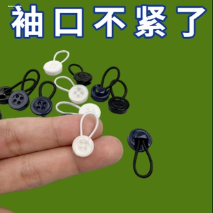 圆形辅料方便裙子延长器树脂袖口调节改大延长扣可拆衬衣外套黑色