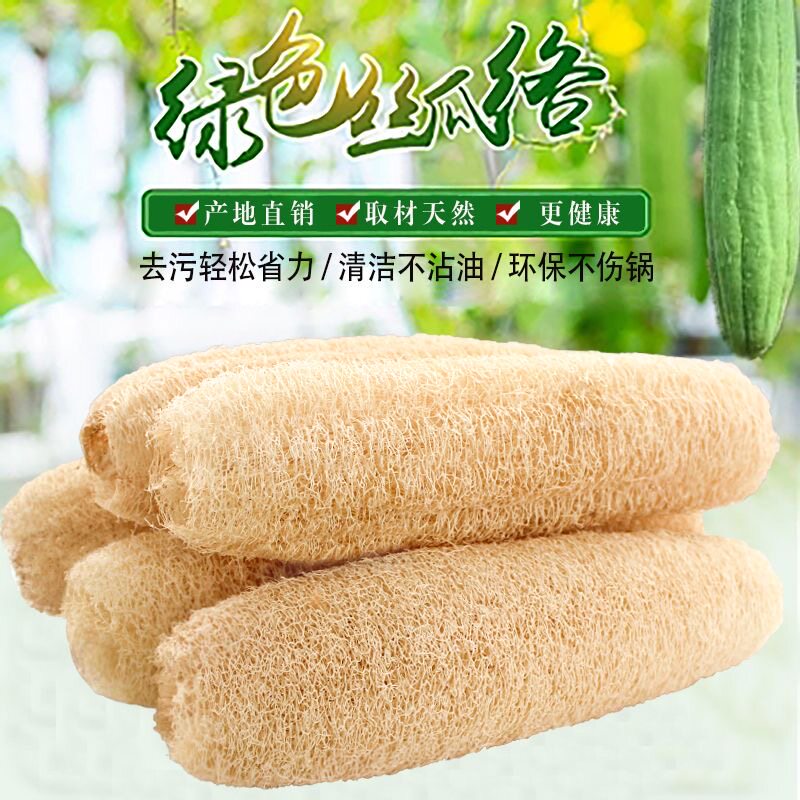 丝瓜络洗碗神器天然搓澡家务清洁瓤布厨房专用百洁抹布锅刷