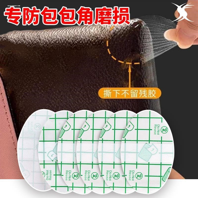 皮包防磨损保护贴包包四角边角防磨蹭刮花起皮透明防脏耐磨防护膜