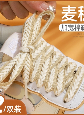 平宽棉麻花鞋绳麦穗鞋带女款麦昆