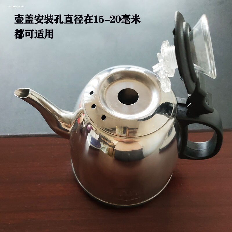 全自动上水壶盖免开盖漏斗电热烧水壶加水防尘盖配件茶壶顶部进水