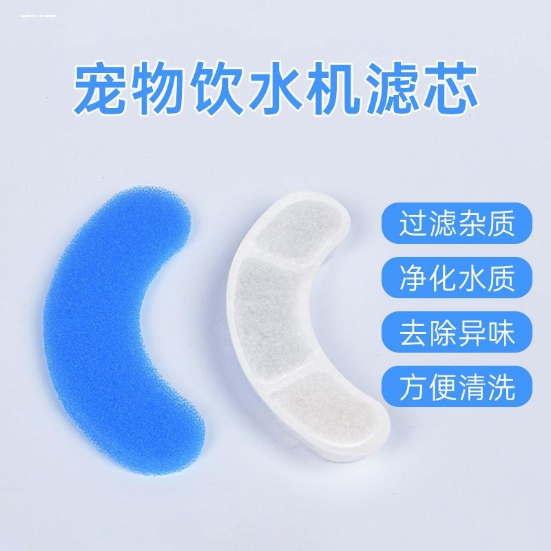 适用喵力士宠物饮水机滤芯NPET猫狗智能饮水器过滤棉自动循环喝