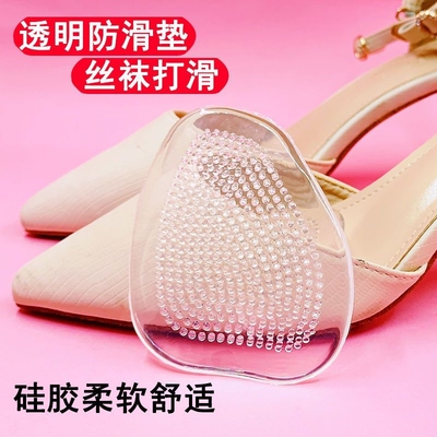 硅胶前掌垫超薄前半垫前脚垫透明半码垫女高跟鞋垫防痛脚掌垫防滑