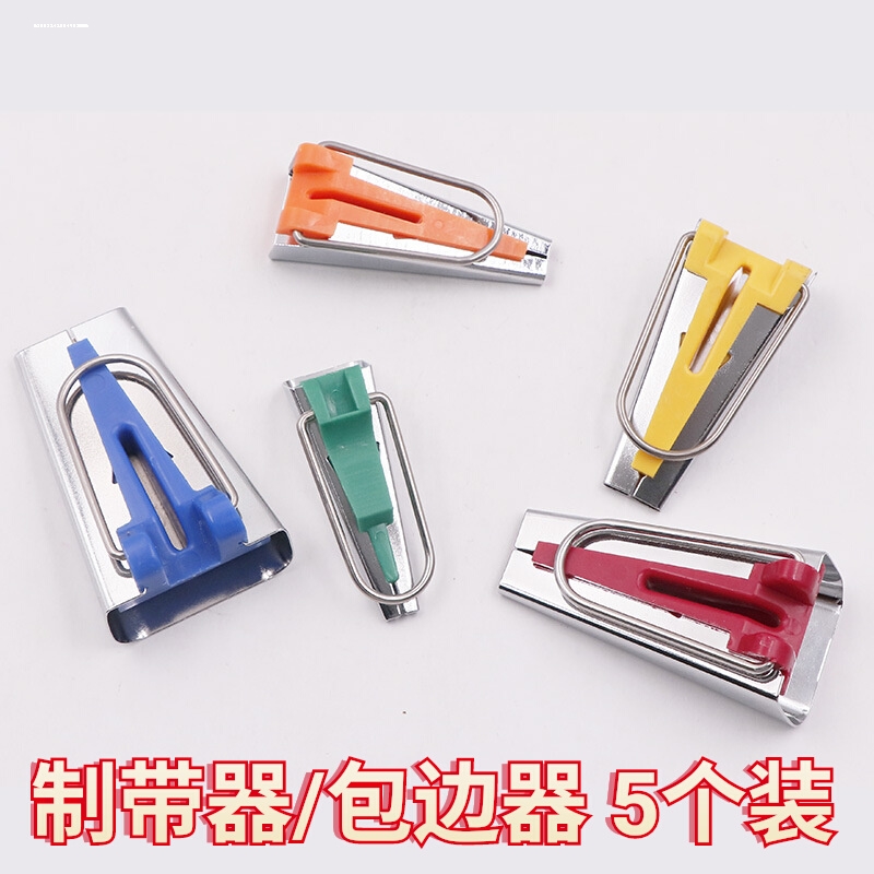 包边条工具卷边神器滚边拉筒压脚手工定型包边器缝纫机制带器熨烫