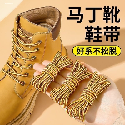 马丁靴黄色鞋带男女款圆绳加粗圆粗长筒靴短靴踢不烂大黄靴靴子