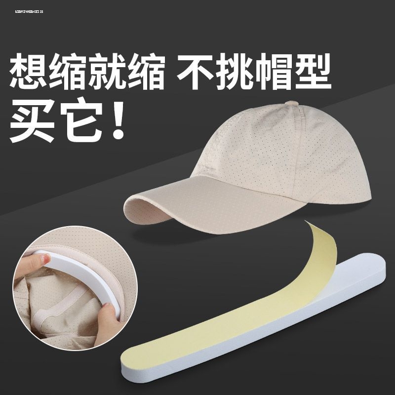 鸭舌帽内贴帽沿缩小调节帽子大小防掉贴贝雷帽减小帽围边缘防滑贴