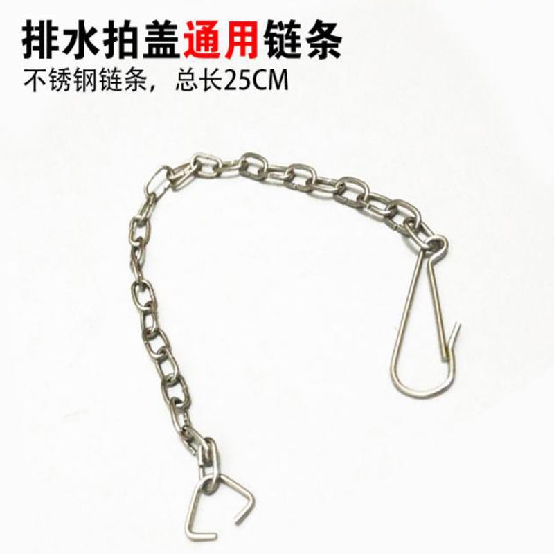 不锈钢拉线链条链子水箱拍盖拉链马桶配件浴缸皮塞拉链绳子拉绳