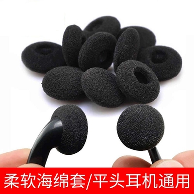 平头塞适用mx500耳机棉套海绵 15.4mm棉塞耳塞式耳机低音舒