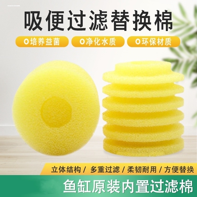鱼缸过滤器专用棉内置过滤器圆型过滤棉芯圆柱形生化过滤棉替换棉