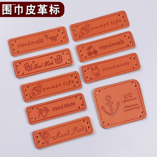 PU皮革皮标diy手缝修补小标签包包手工编织围巾帽子配饰补丁贴