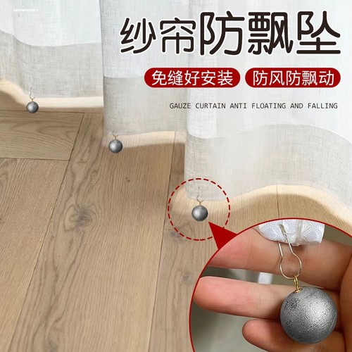 加重下摆纱帘增重防风吹动底部门帘块固定器窗帘坠配重条浴帘磁吸