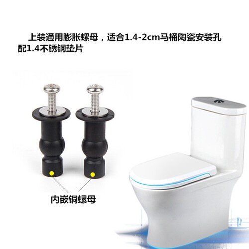 适配TOTO马桶盖固定螺丝上装式安装固定螺栓橡胶膨胀固定件