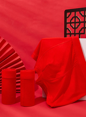 本命年男士内裤莫代尔棉无痕透气平角裤结婚大红色四角裤