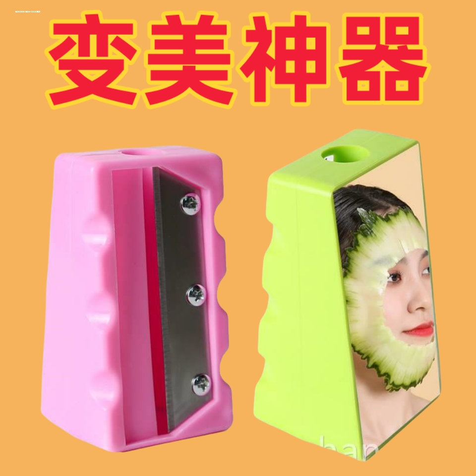 美容工具 卷笔刀切黄瓜面膜刀片美容器黄瓜刨刀切片器青瓜削皮器