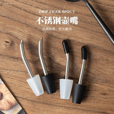 户外壶嘴 黑烧水壶延长器露营便携手冲咖啡壶导流转换嘴