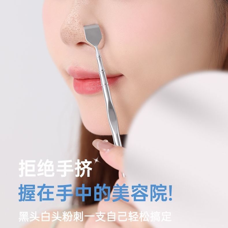 黑头刮黑头铲死皮脂挤痘痘棒暗疮针粉刺针美容院清洁手动神器毛囊