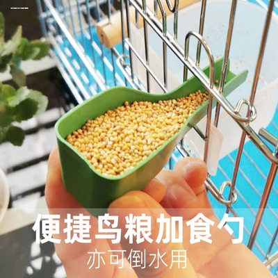 鸟用加食器加食勺鸟类用具用品八鹩哥画眉鹦鹉鸟笼塑料配件加料器