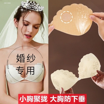 胖mm大码乳胸贴女拍婚纱照专用防下垂无肩带内衣大胸显小隐形超薄