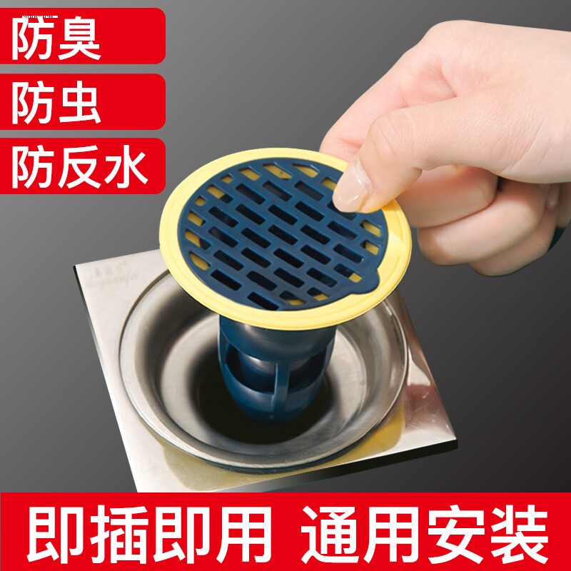 地漏下水道防臭防虫盖塞堵口器厕所反味卫生间浴室过滤网内芯神器图片