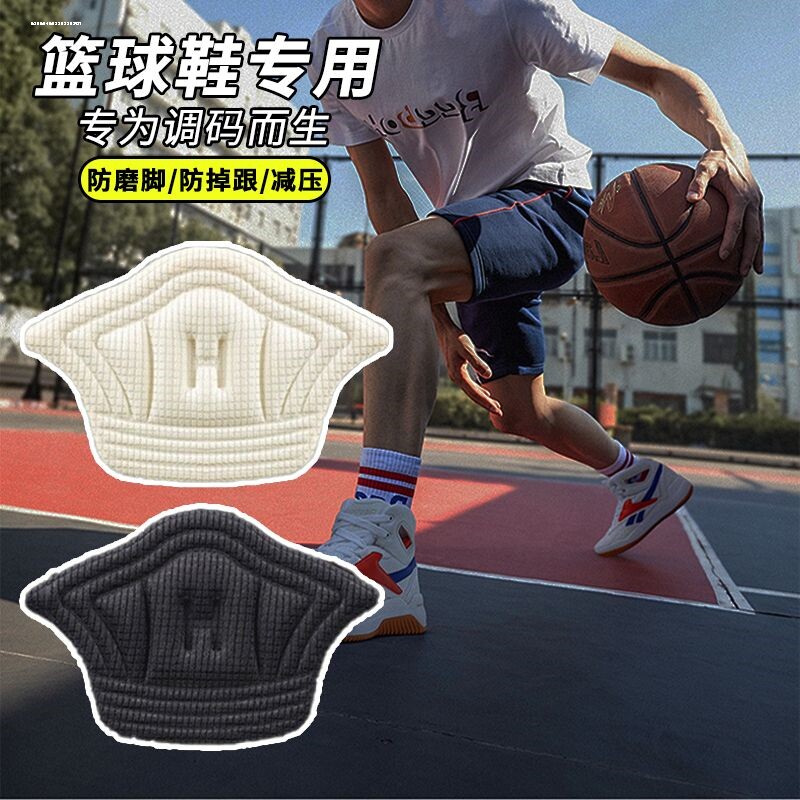 儿童运动鞋足球鞋后跟贴鞋大改小神器鞋子大了减码缩码防磨脚踝垫