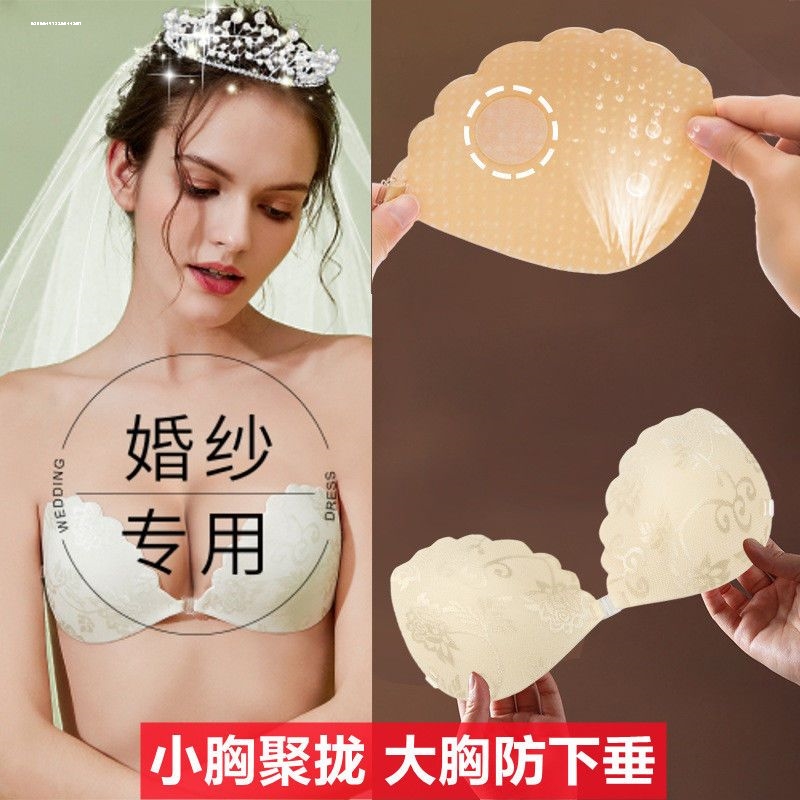 白色蕾丝胸贴婚纱加厚礼服隐形内衣肤色黑色性感文胸超薄聚拢上托