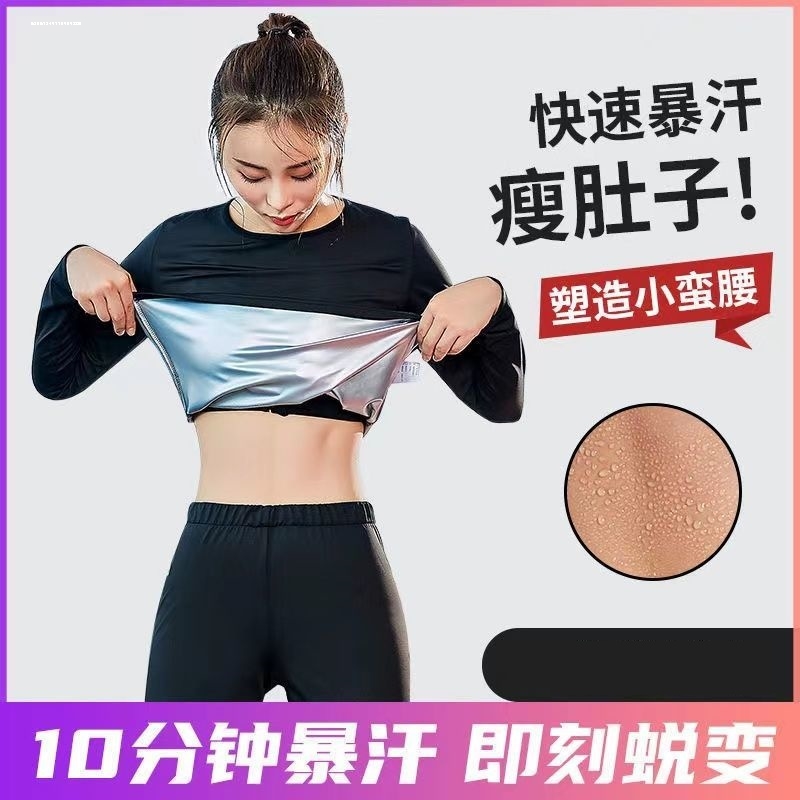 暴汗服女套装显瘦瑜伽服不粘身暴汗裤排汗服健身大码减肥衣爆汗服